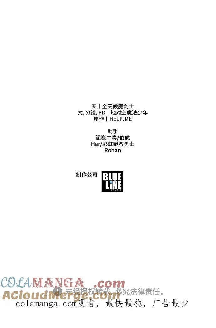 [第43话] 圣杯骑士格奥布里克（2） 第121页