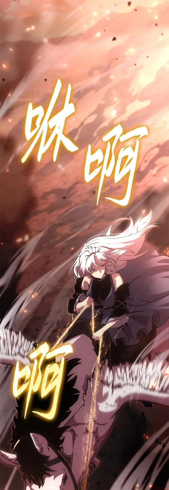 [第44话] 圣杯骑士格奥布里克（3） 第2页