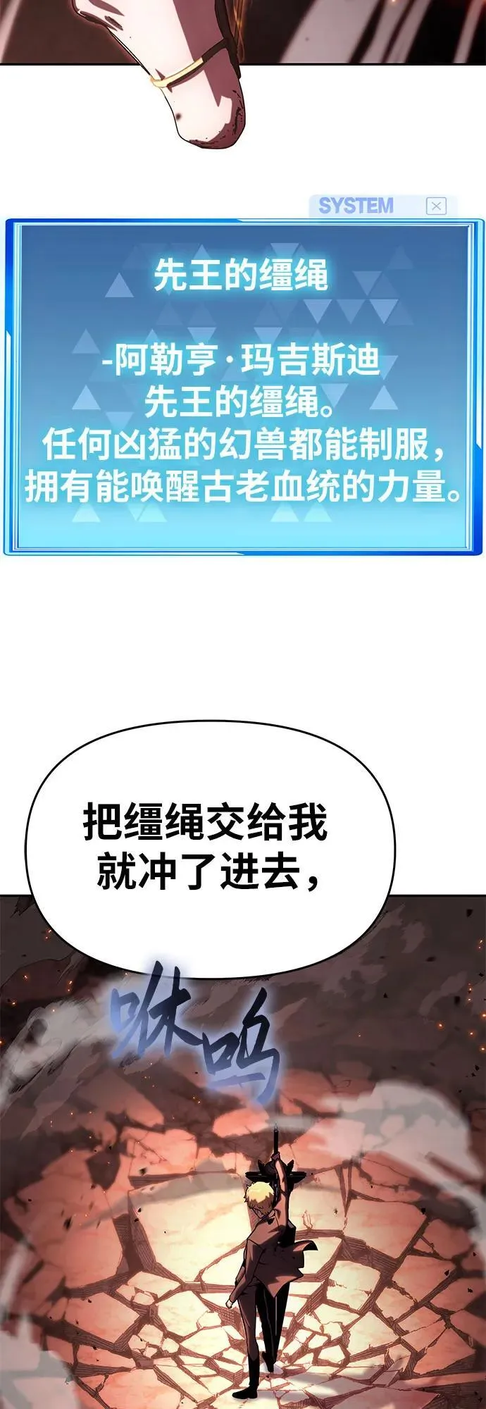 [第44话] 圣杯骑士格奥布里克（3） 第3页