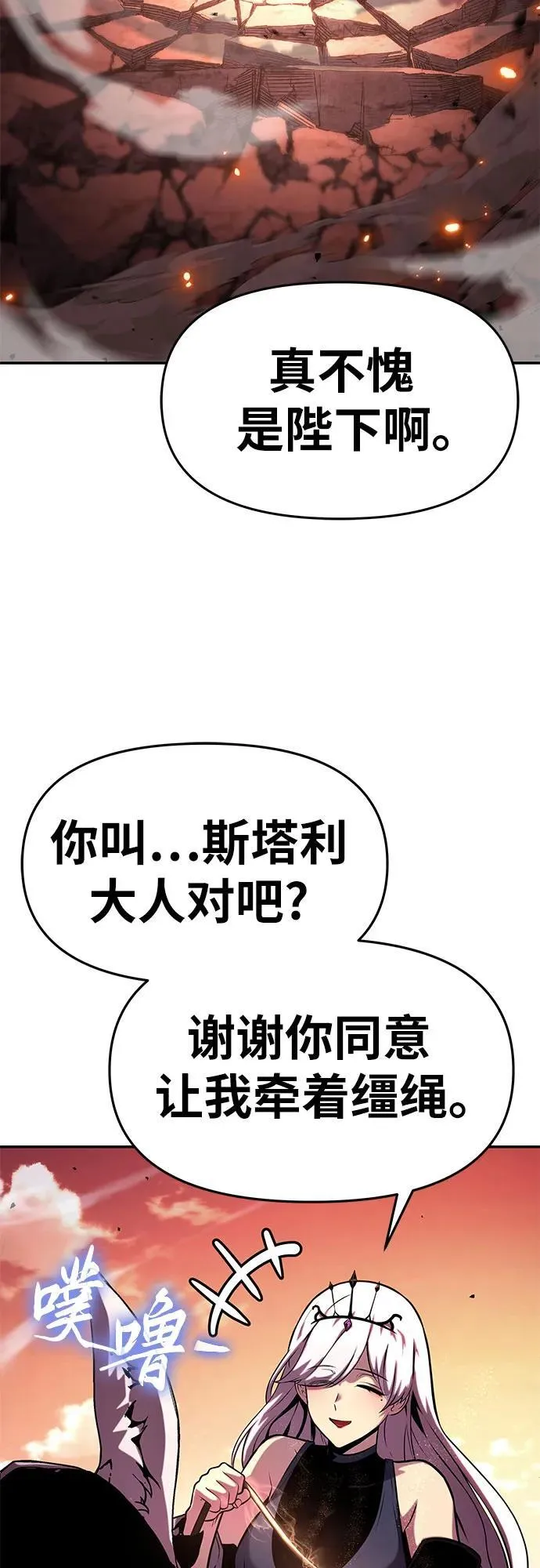 [第44话] 圣杯骑士格奥布里克（3） 第4页