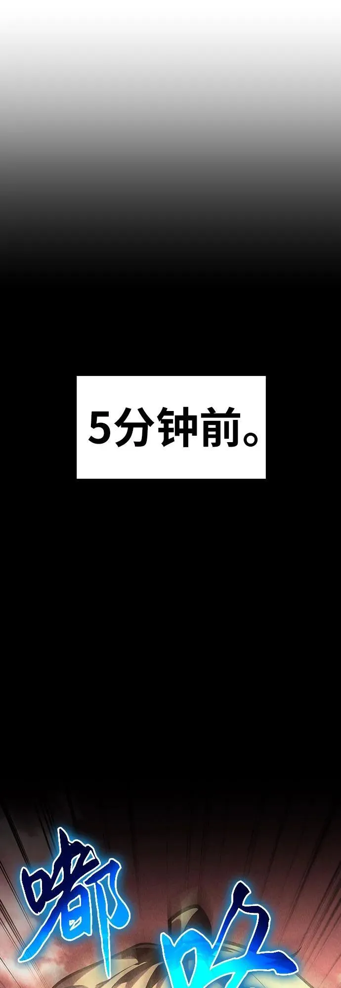[第44话] 圣杯骑士格奥布里克（3） 第6页