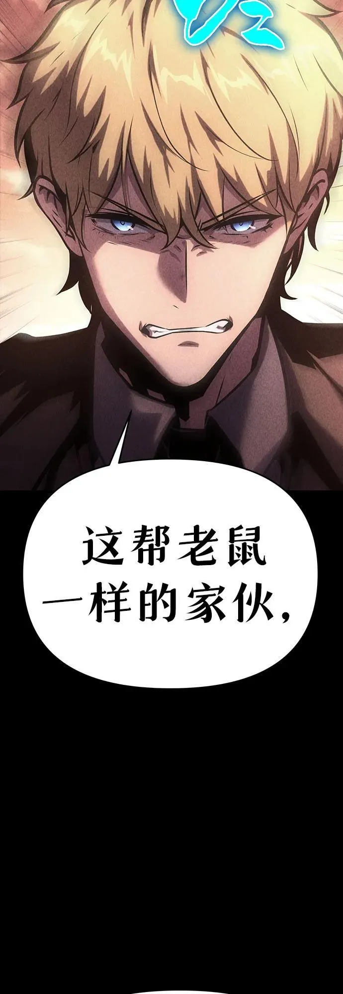 [第44话] 圣杯骑士格奥布里克（3） 第7页