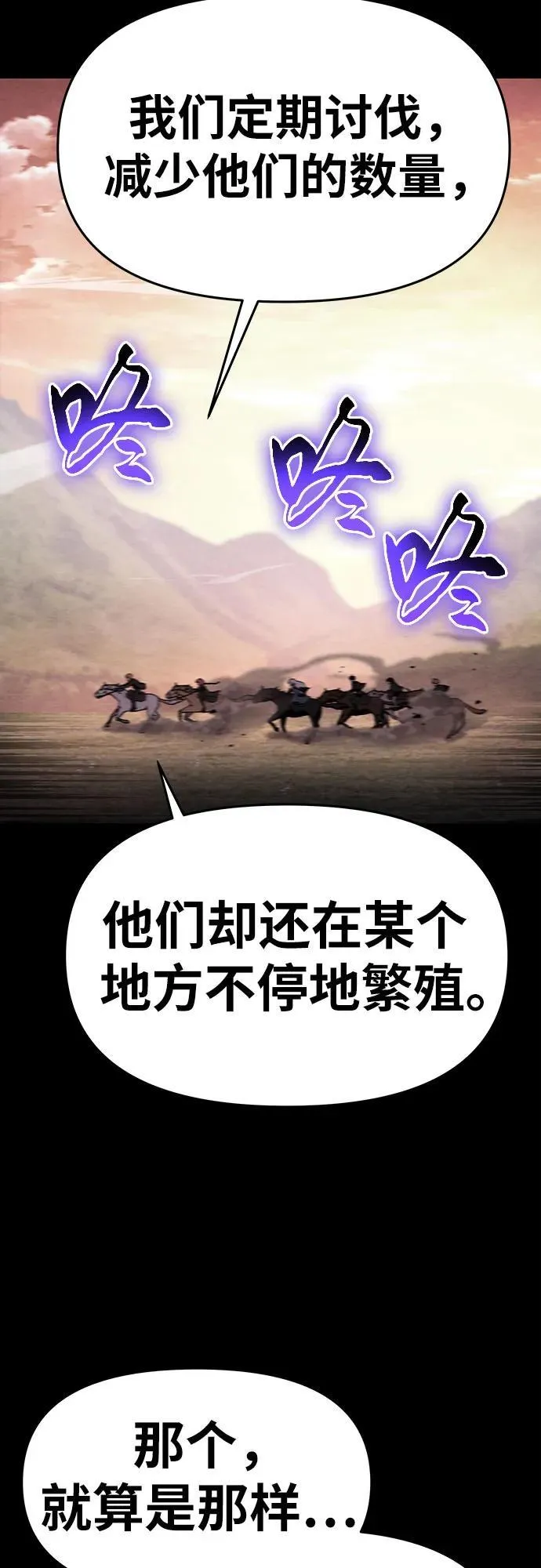 [第44话] 圣杯骑士格奥布里克（3） 第8页