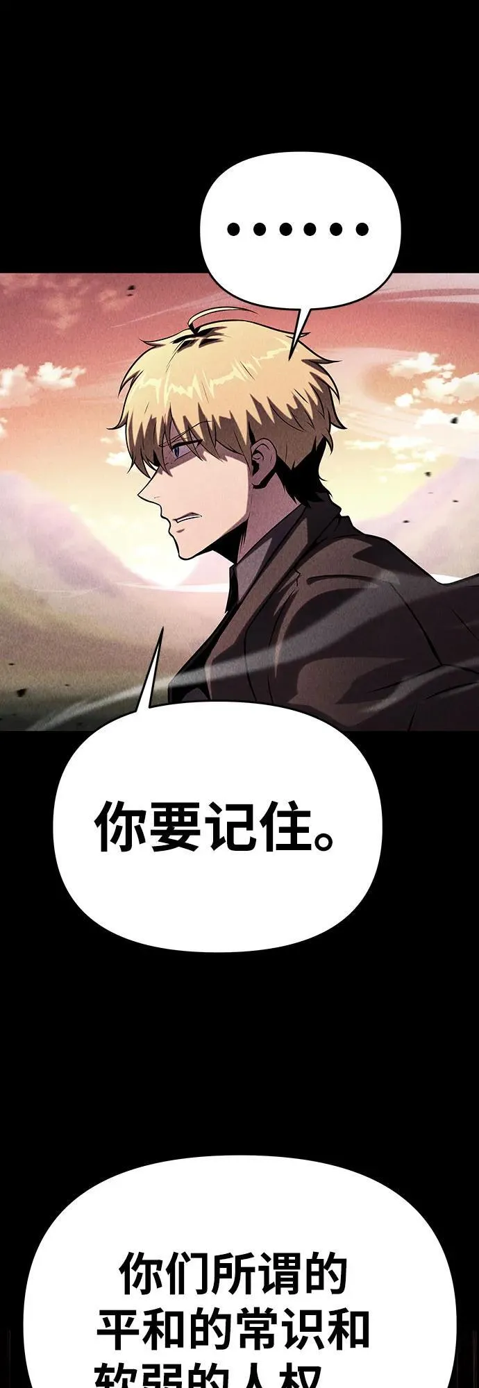 [第44话] 圣杯骑士格奥布里克（3） 第14页
