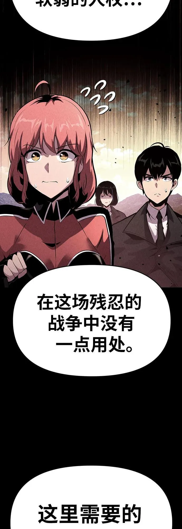 [第44话] 圣杯骑士格奥布里克（3） 第15页