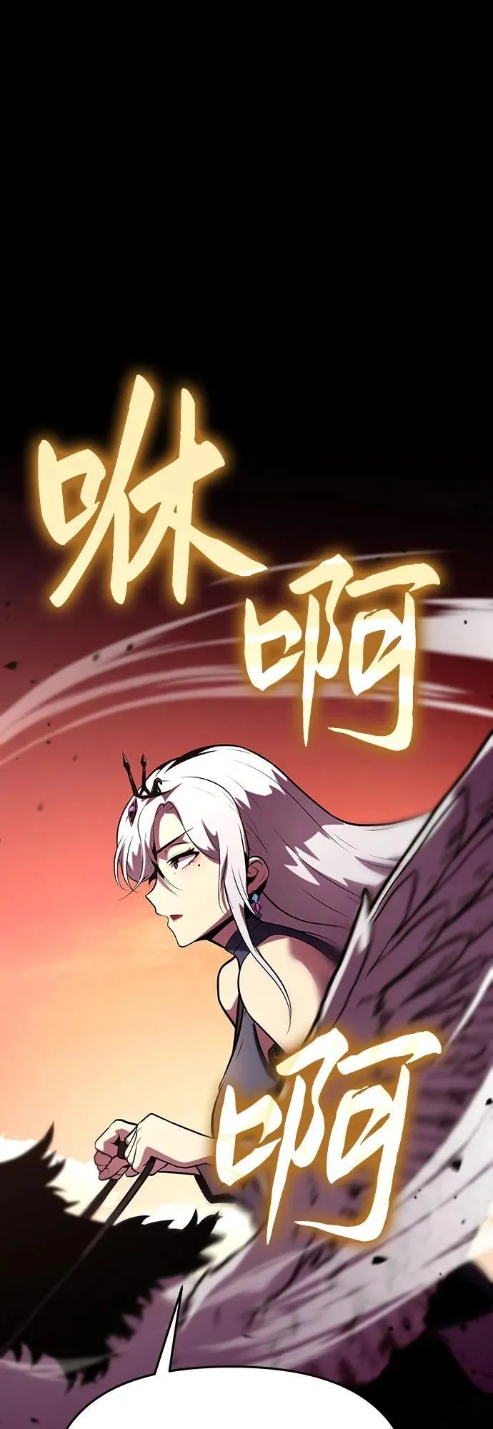 [第44话] 圣杯骑士格奥布里克（3） 第18页