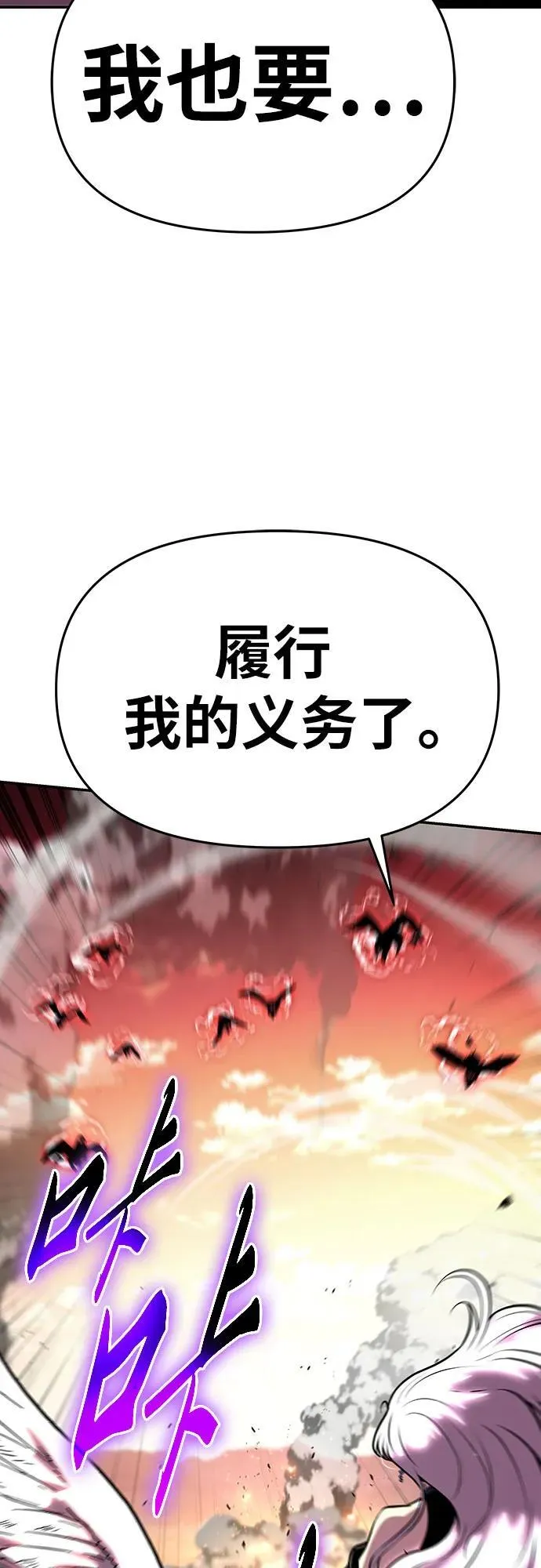 [第44话] 圣杯骑士格奥布里克（3） 第19页