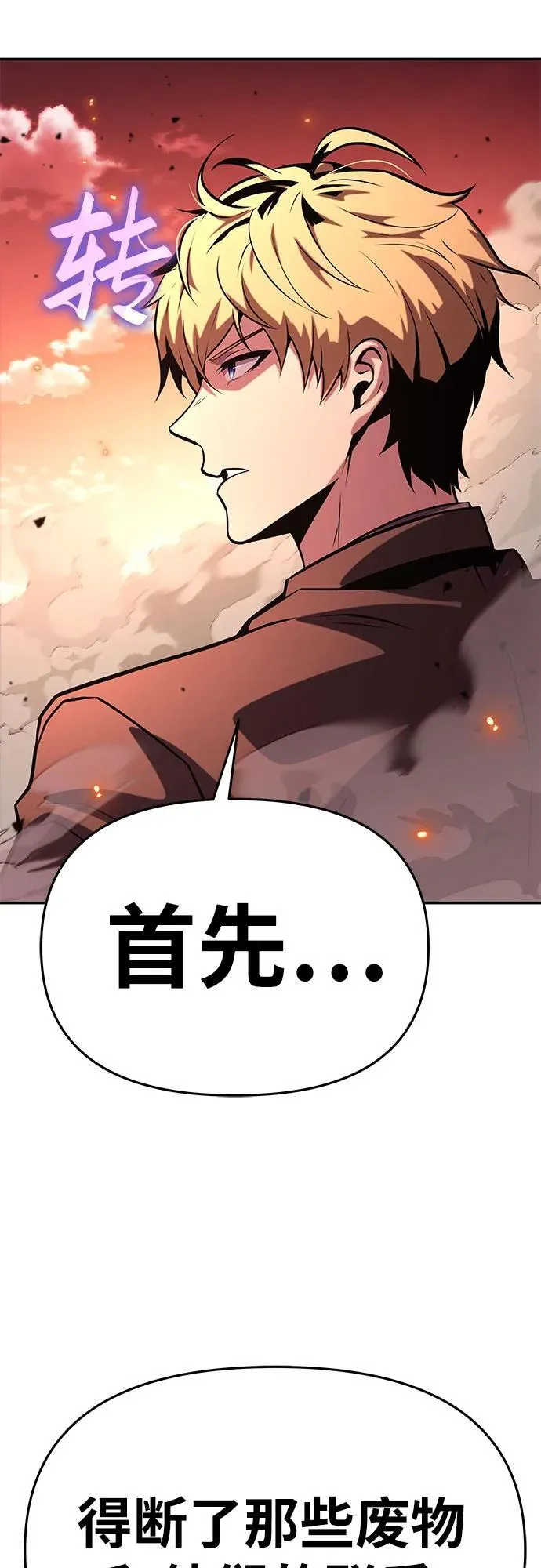 [第44话] 圣杯骑士格奥布里克（3） 第31页