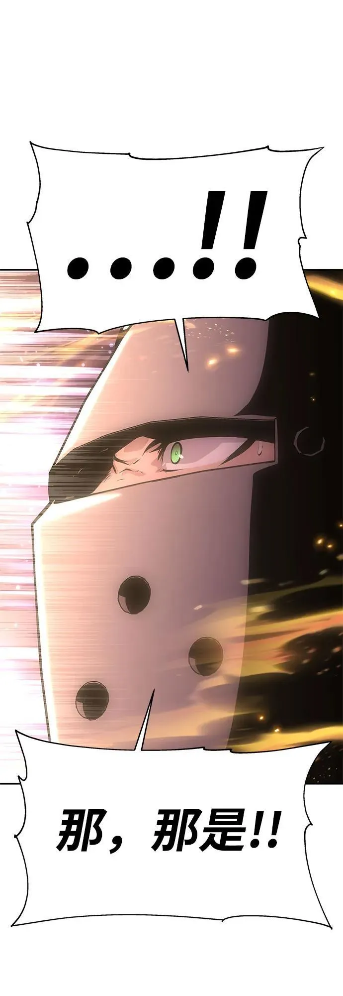 [第44话] 圣杯骑士格奥布里克（3） 第35页