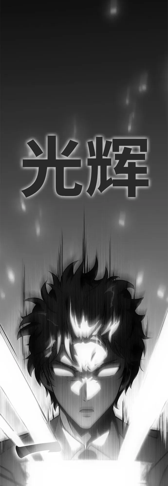[第44话] 圣杯骑士格奥布里克（3） 第39页