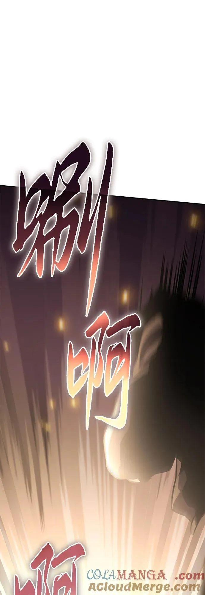 [第44话] 圣杯骑士格奥布里克（3） 第41页