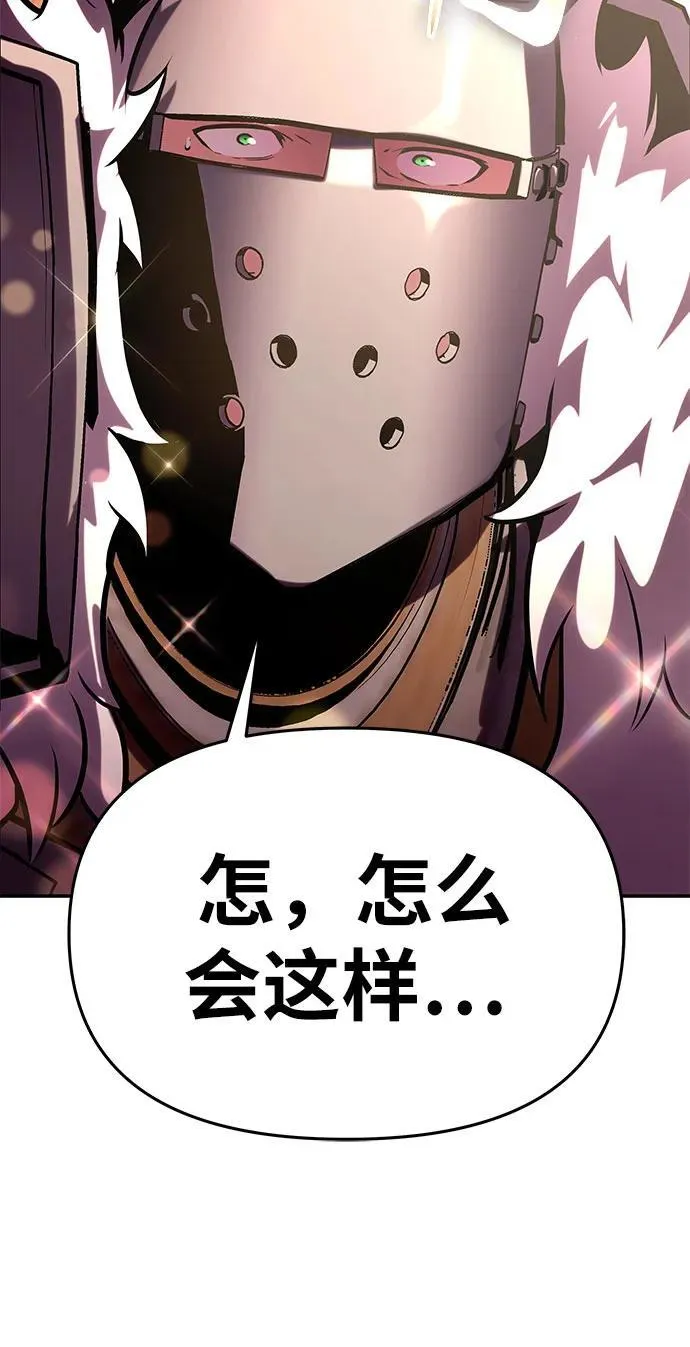 [第44话] 圣杯骑士格奥布里克（3） 第43页