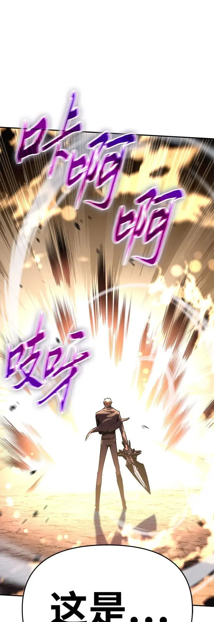 [第44话] 圣杯骑士格奥布里克（3） 第44页