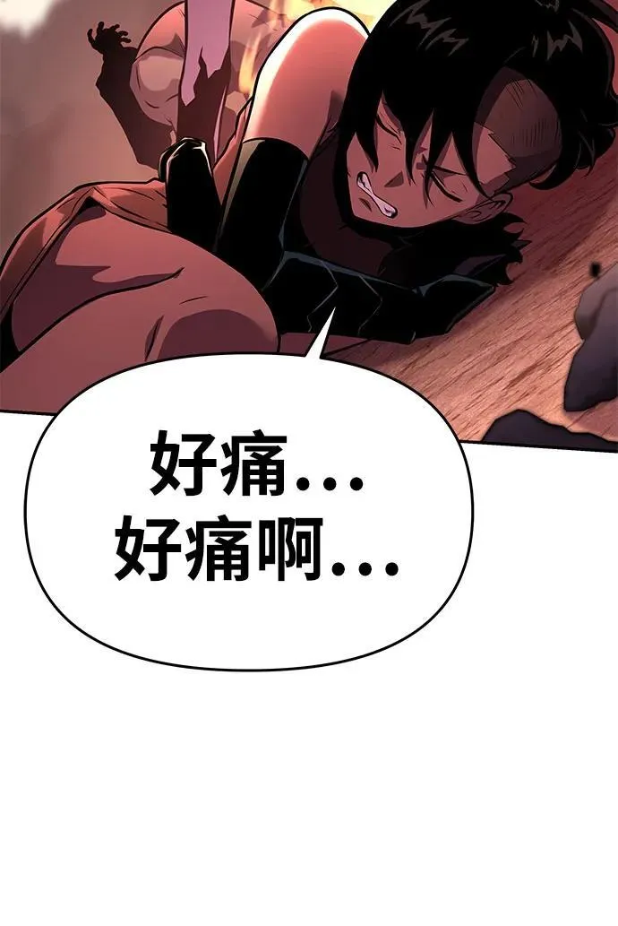 [第44话] 圣杯骑士格奥布里克（3） 第47页
