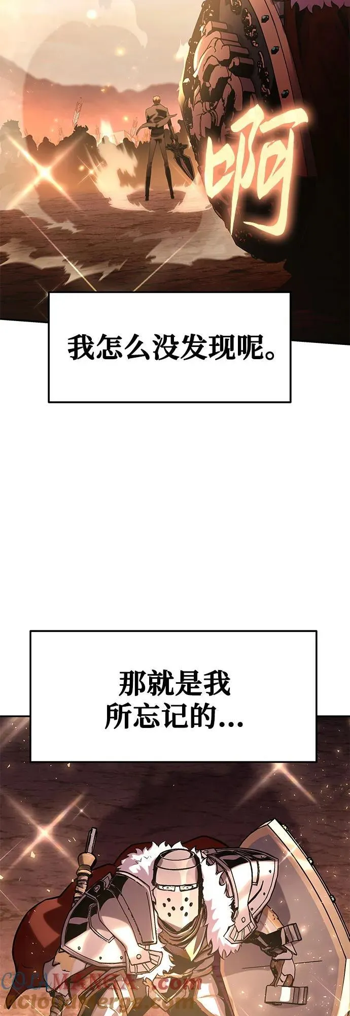 [第44话] 圣杯骑士格奥布里克（3） 第49页