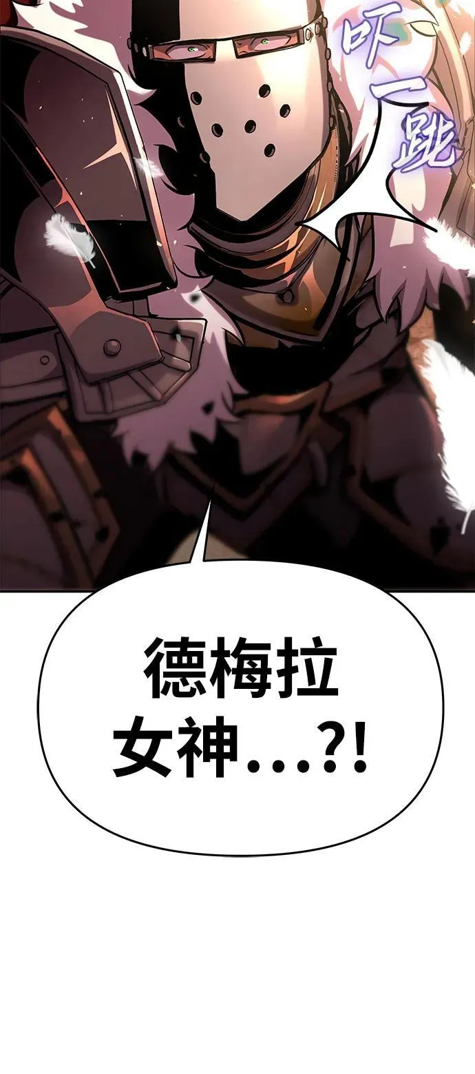 [第44话] 圣杯骑士格奥布里克（3） 第51页