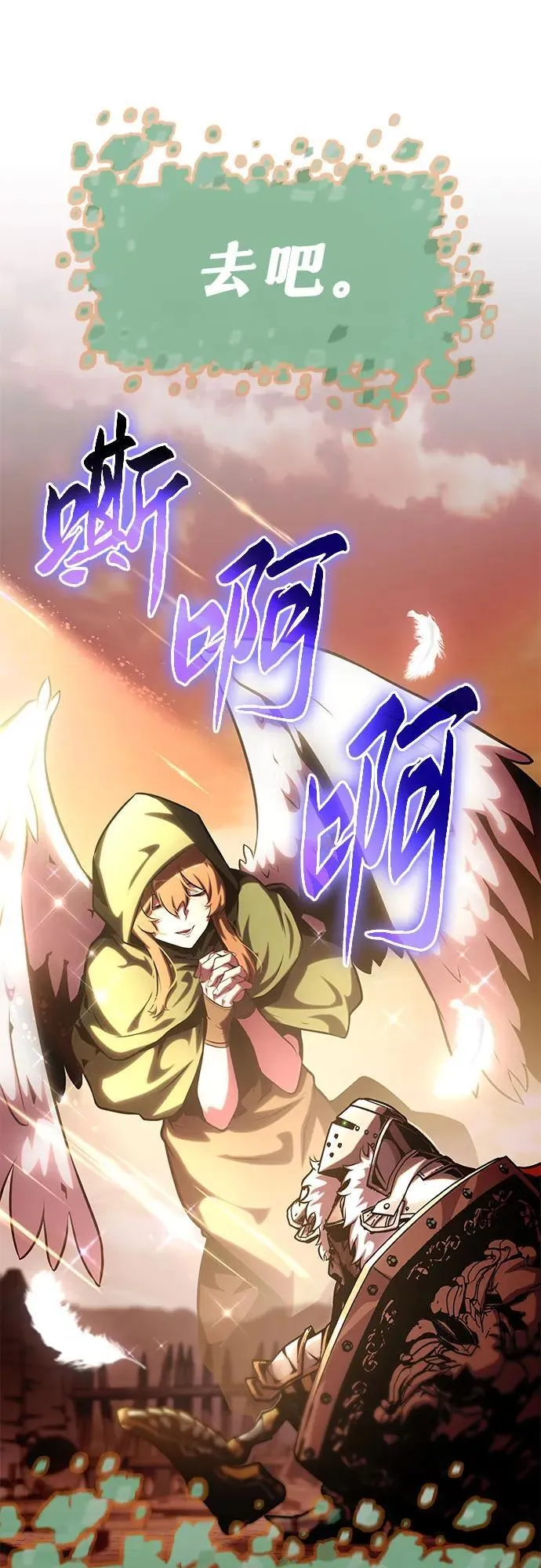[第44话] 圣杯骑士格奥布里克（3） 第52页