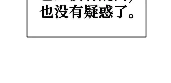 [第44话] 圣杯骑士格奥布里克（3） 第54页