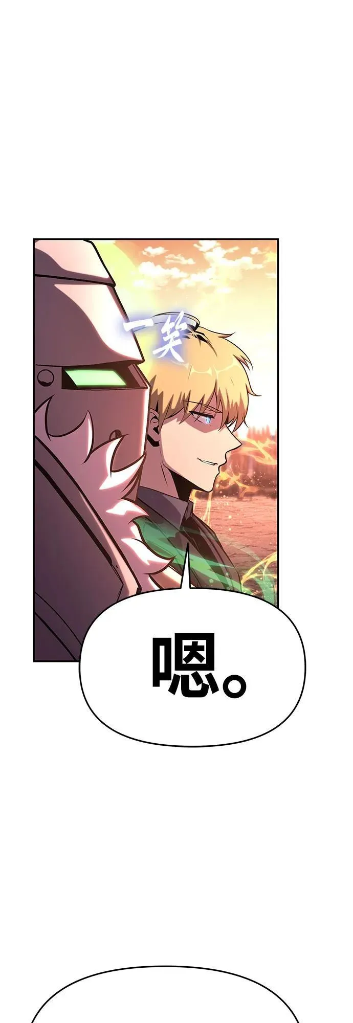 [第44话] 圣杯骑士格奥布里克（3） 第59页