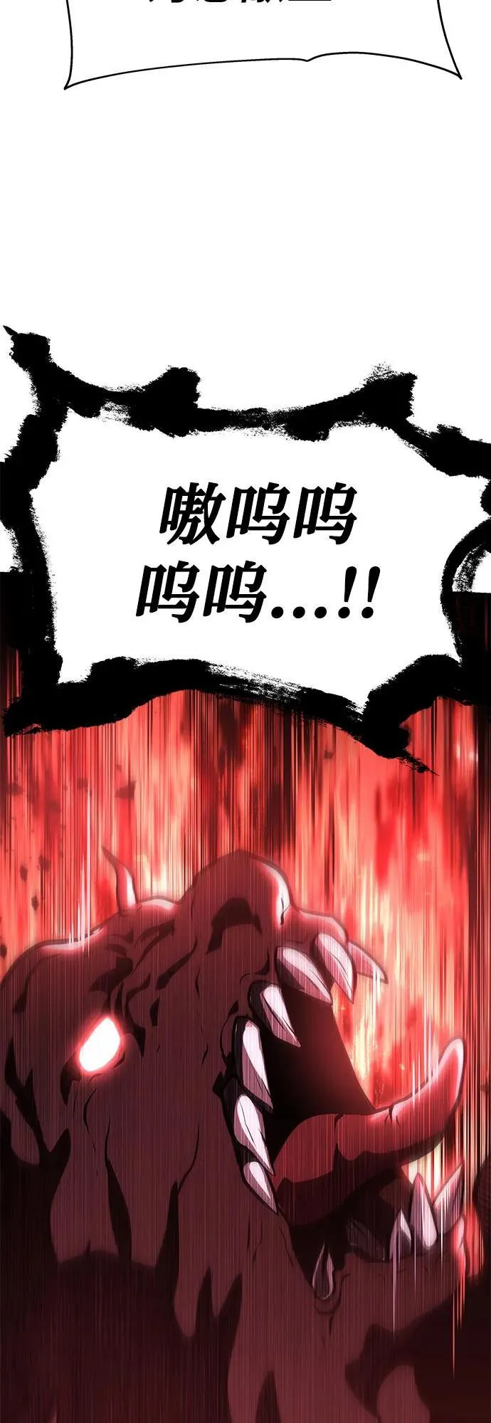 [第44话] 圣杯骑士格奥布里克（3） 第64页