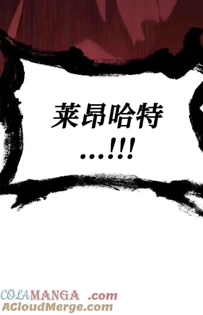 [第44话] 圣杯骑士格奥布里克（3） 第65页