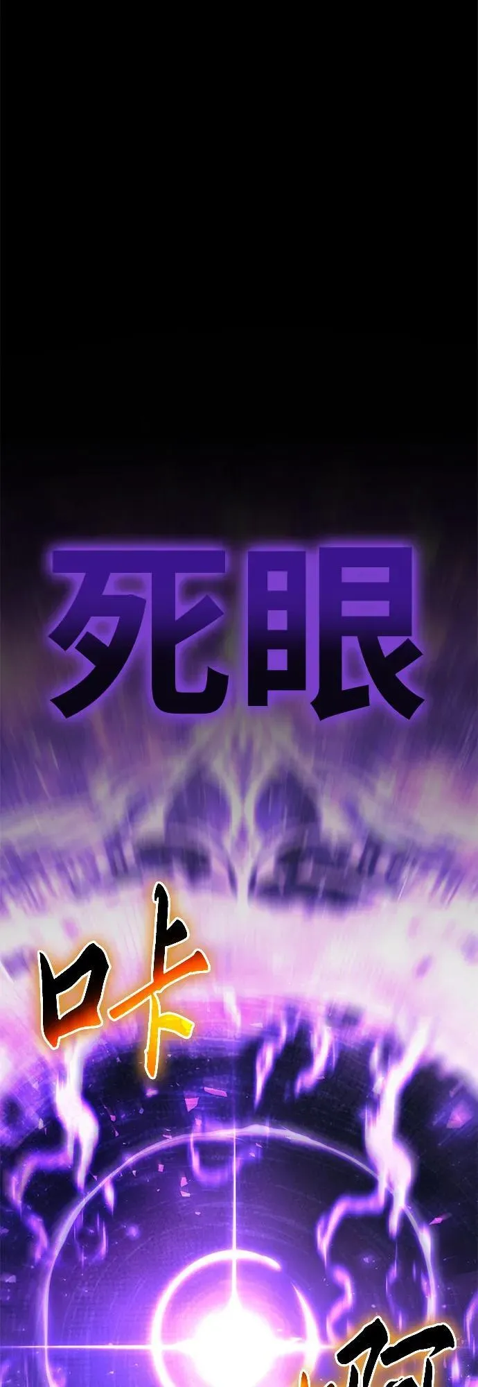 [第44话] 圣杯骑士格奥布里克（3） 第72页