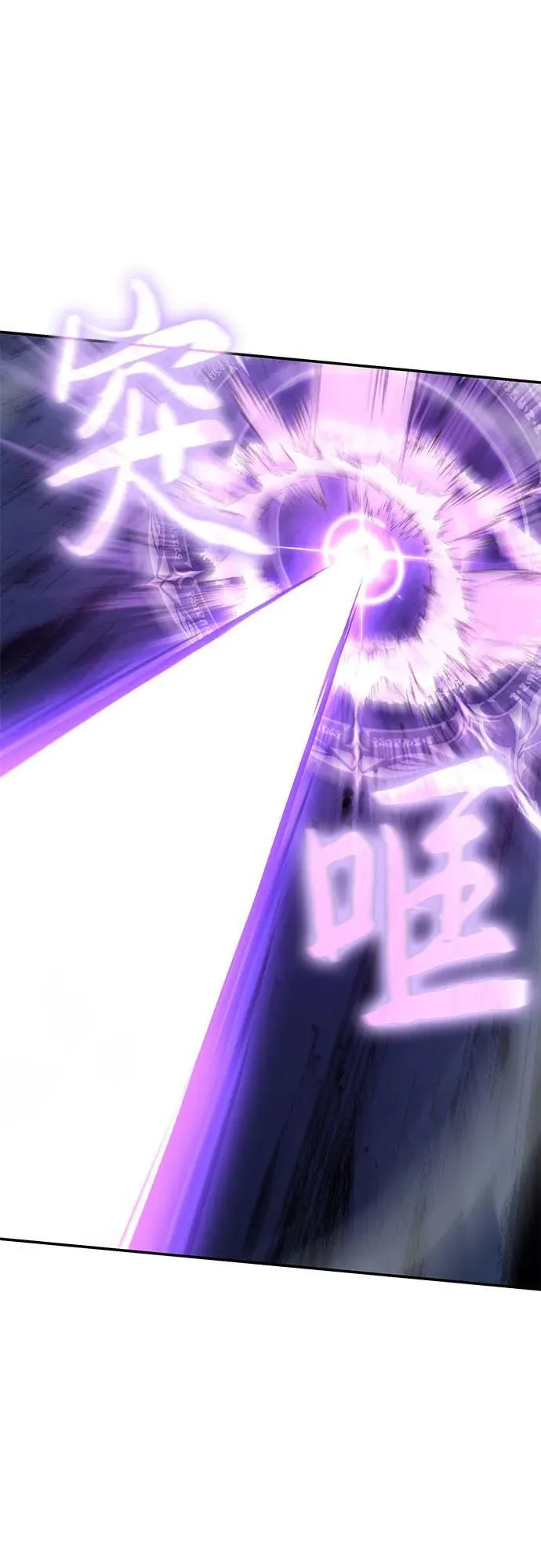 [第44话] 圣杯骑士格奥布里克（3） 第74页