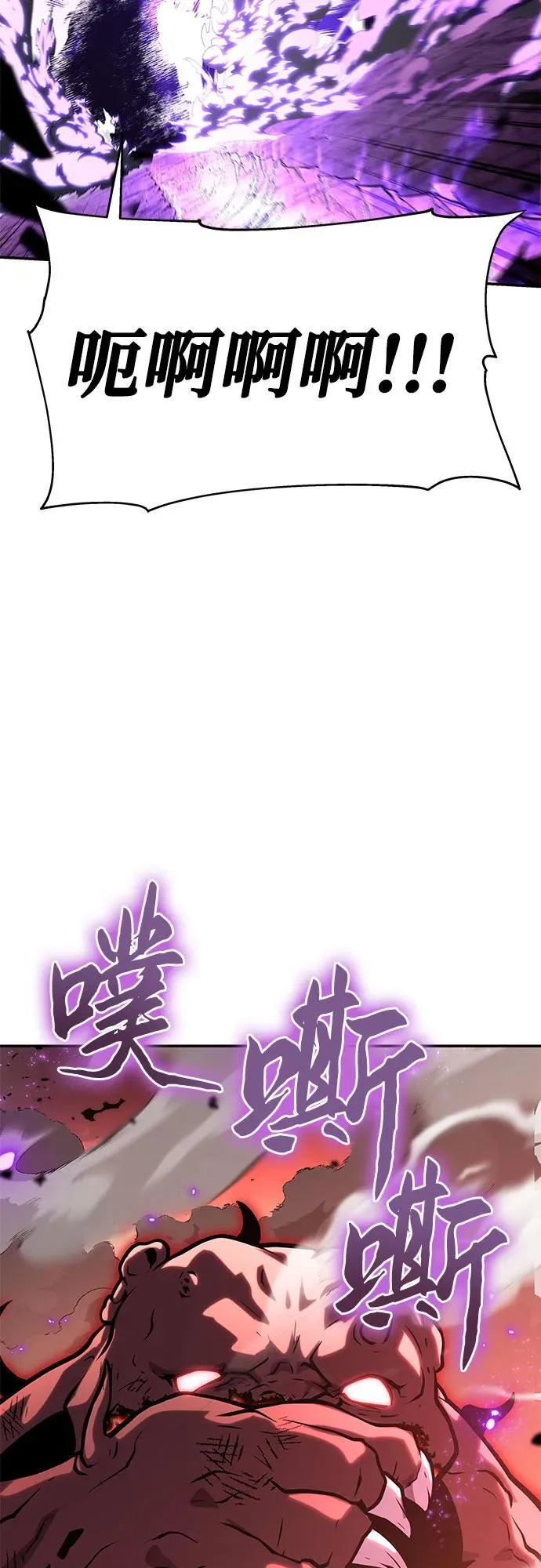 [第44话] 圣杯骑士格奥布里克（3） 第76页