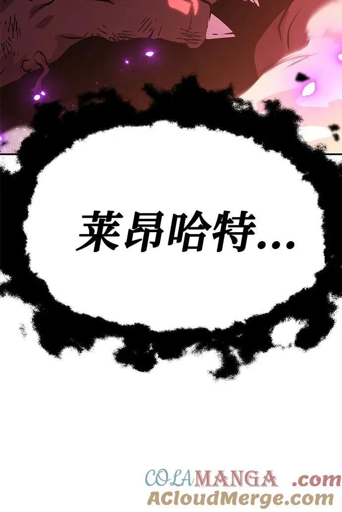 [第44话] 圣杯骑士格奥布里克（3） 第77页