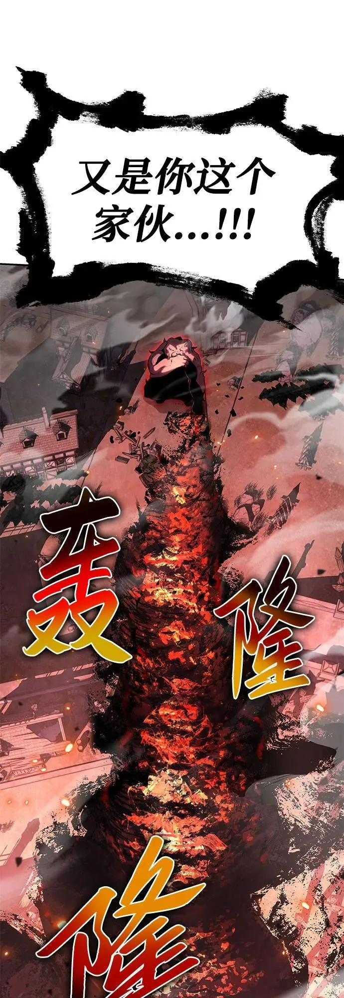[第44话] 圣杯骑士格奥布里克（3） 第78页