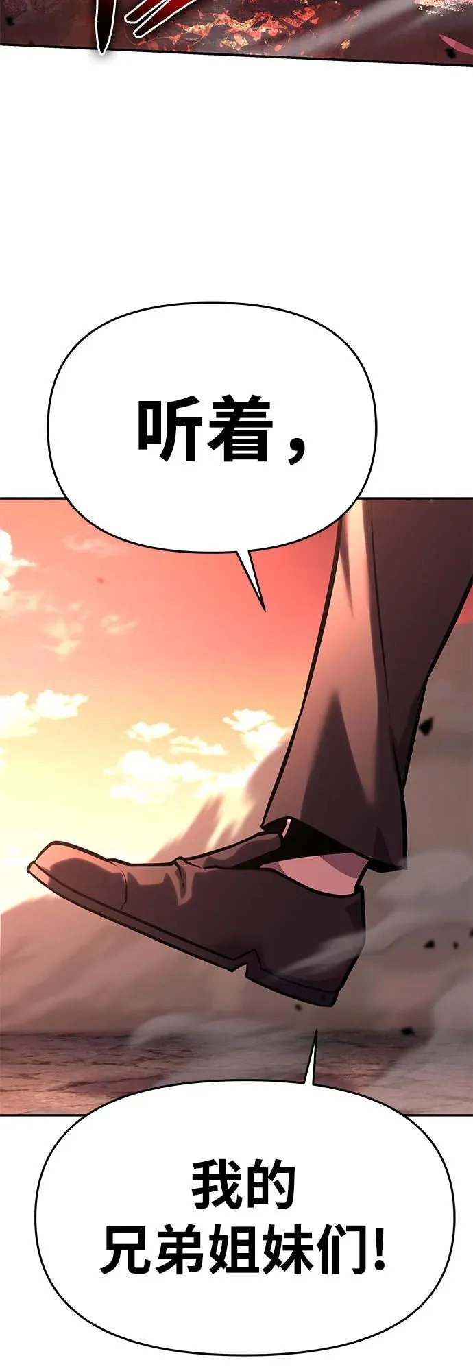 [第44话] 圣杯骑士格奥布里克（3） 第79页