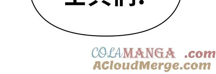 [第44话] 圣杯骑士格奥布里克（3） 第81页
