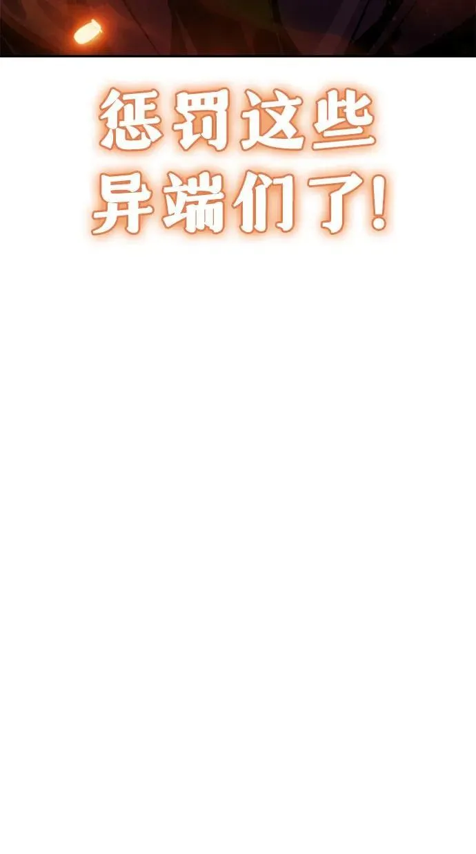 [第44话] 圣杯骑士格奥布里克（3） 第83页