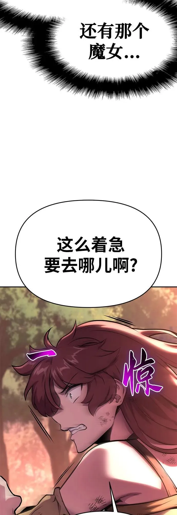 [第44话] 圣杯骑士格奥布里克（3） 第88页