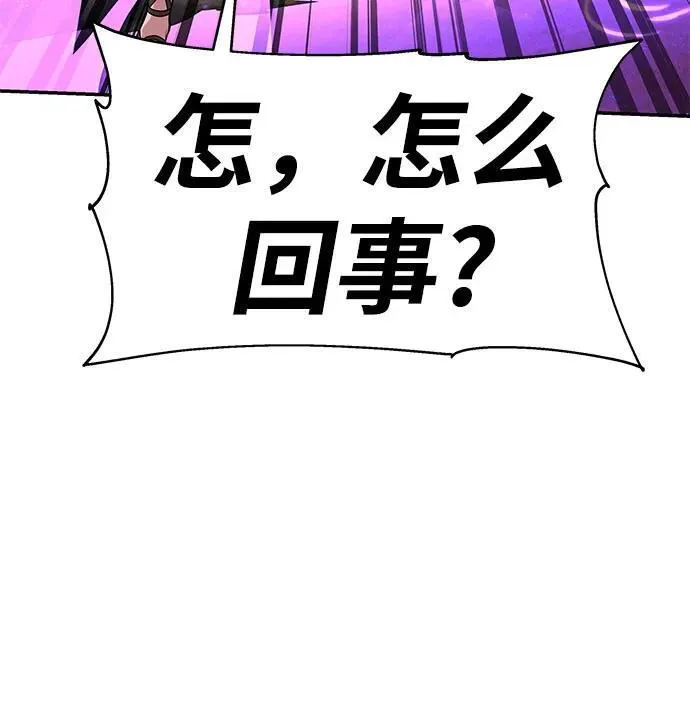 [第44话] 圣杯骑士格奥布里克（3） 第90页