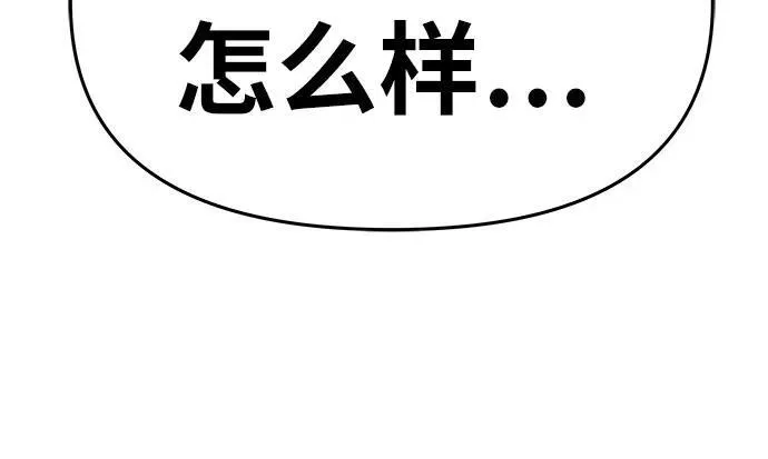 [第44话] 圣杯骑士格奥布里克（3） 第94页