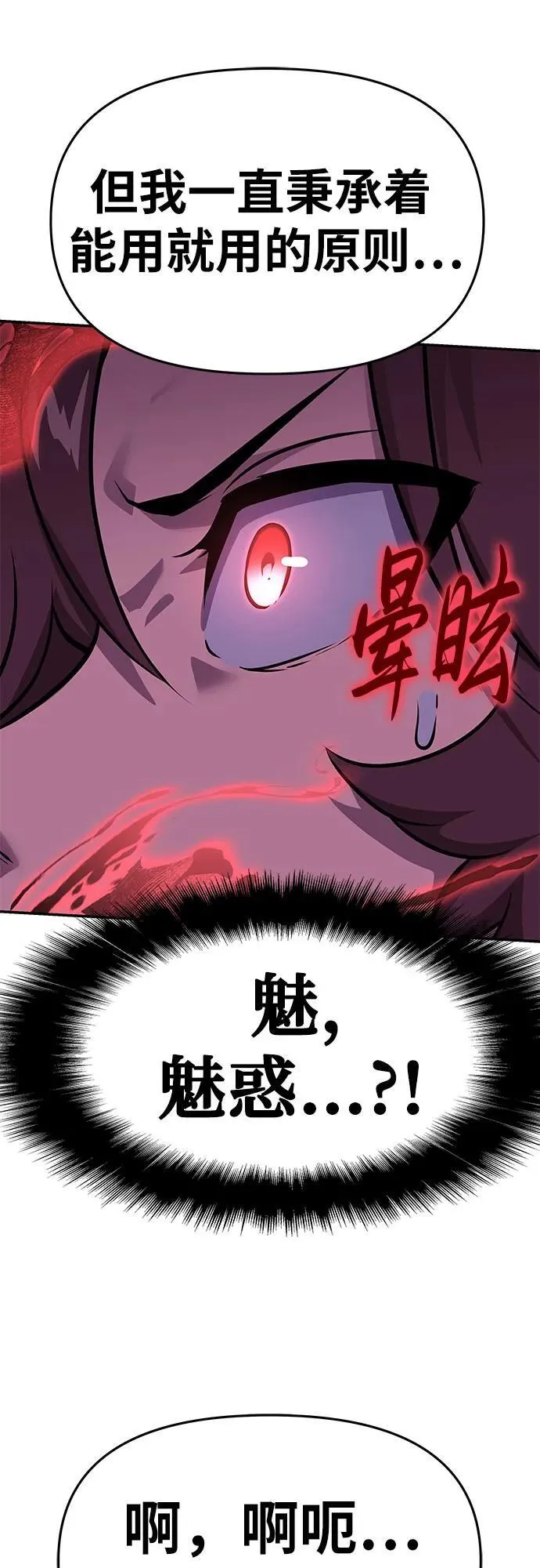 [第44话] 圣杯骑士格奥布里克（3） 第100页