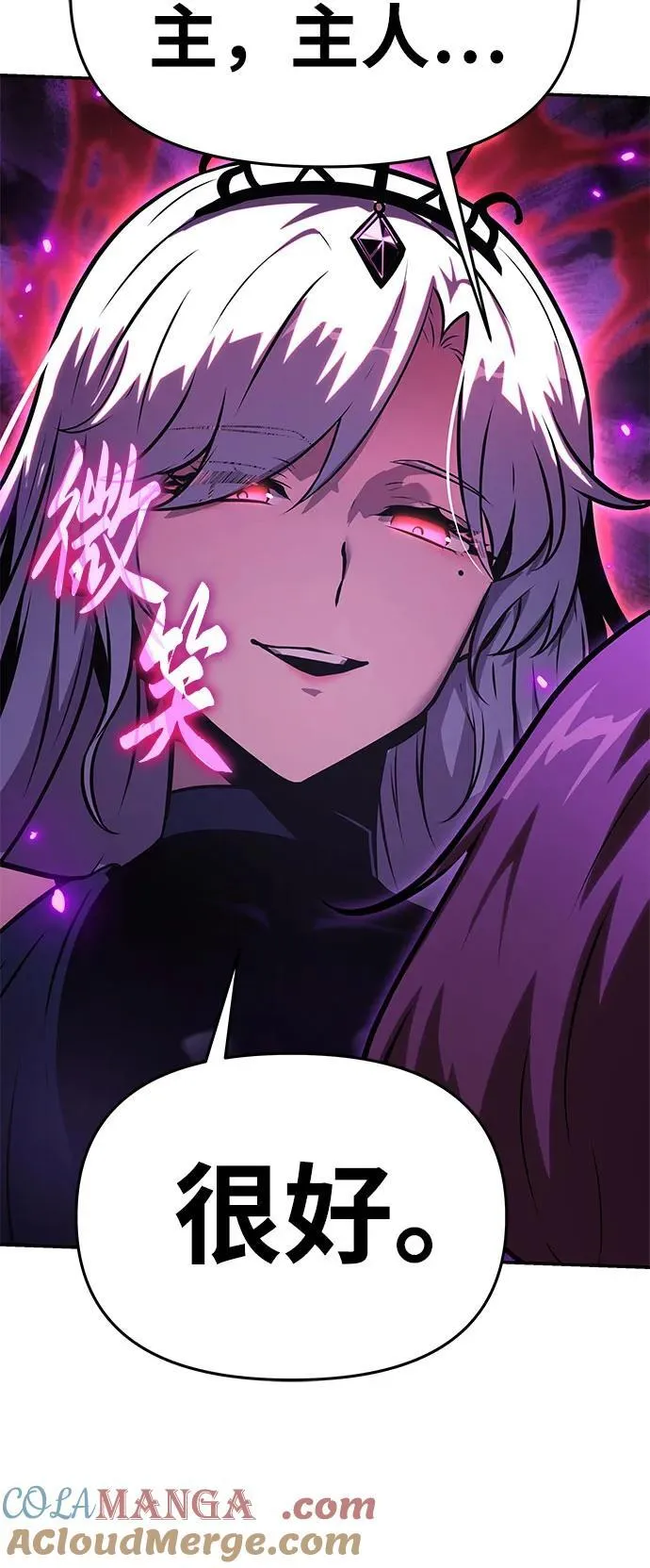 [第44话] 圣杯骑士格奥布里克（3） 第101页