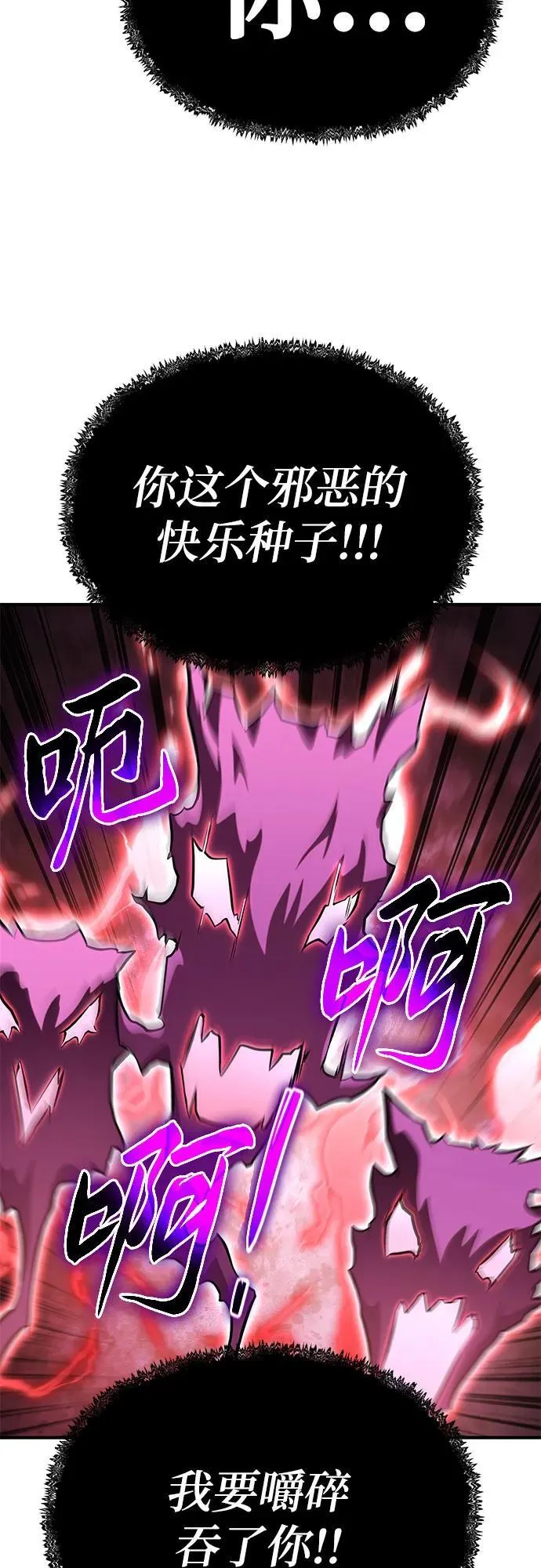 [第44话] 圣杯骑士格奥布里克（3） 第107页