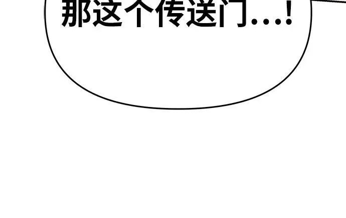 [第44话] 圣杯骑士格奥布里克（3） 第112页