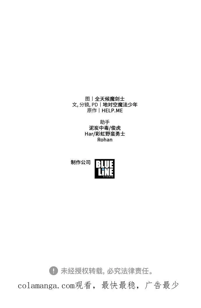 [第44话] 圣杯骑士格奥布里克（3） 第115页