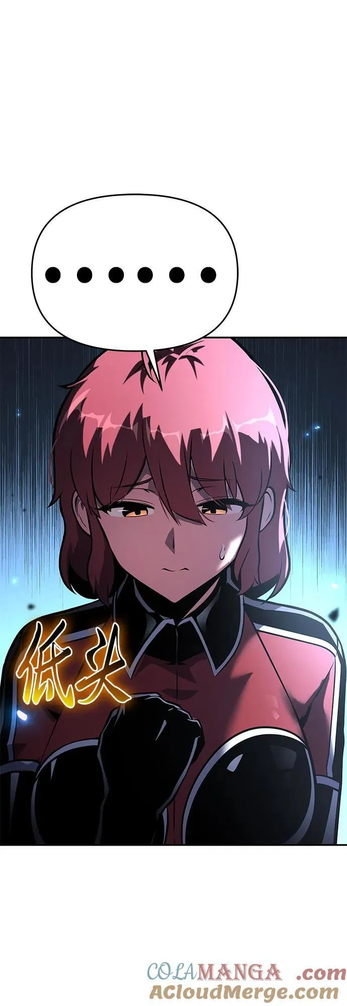 [第45话] 圣杯骑士格奥布里克（4） 第9页