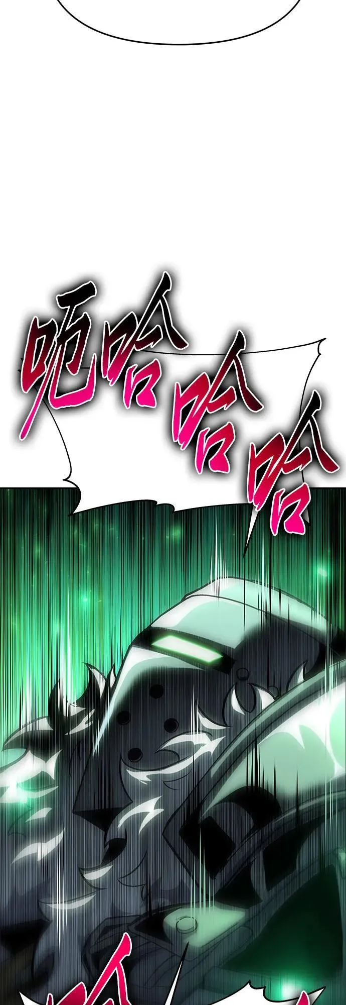 [第45话] 圣杯骑士格奥布里克（4） 第14页
