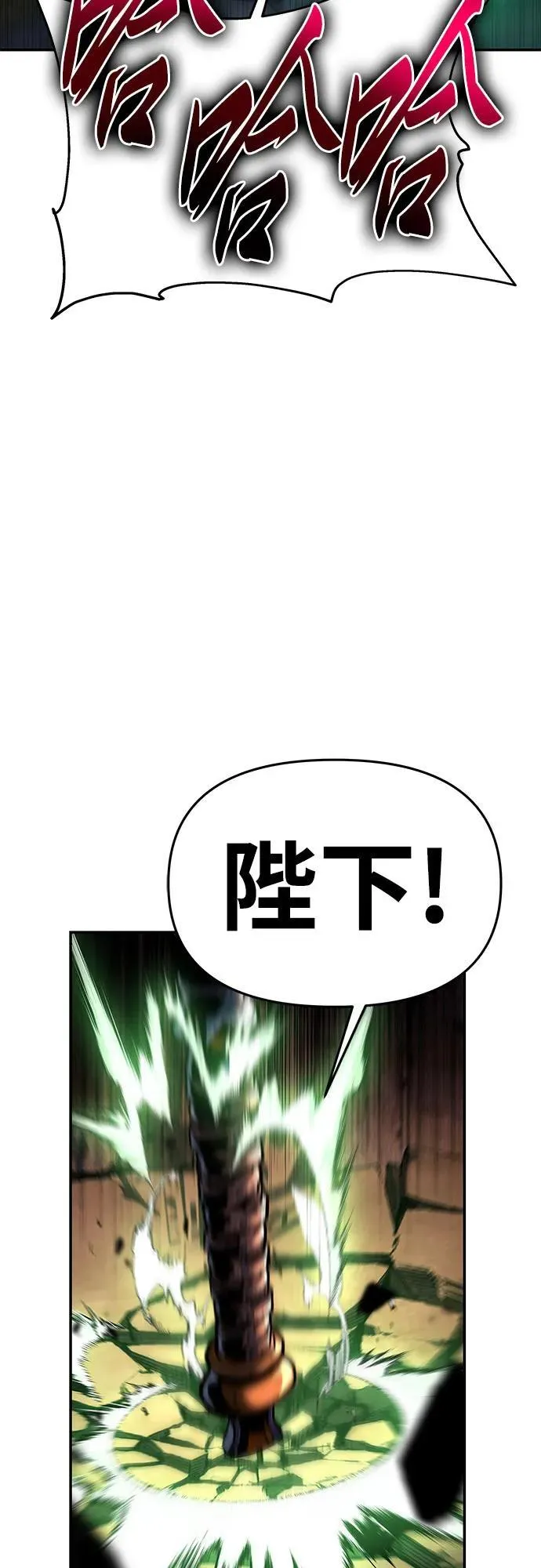 [第45话] 圣杯骑士格奥布里克（4） 第15页