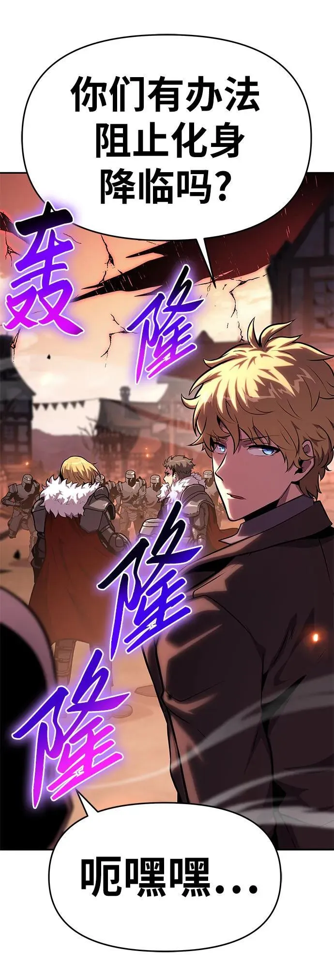 [第45话] 圣杯骑士格奥布里克（4） 第22页