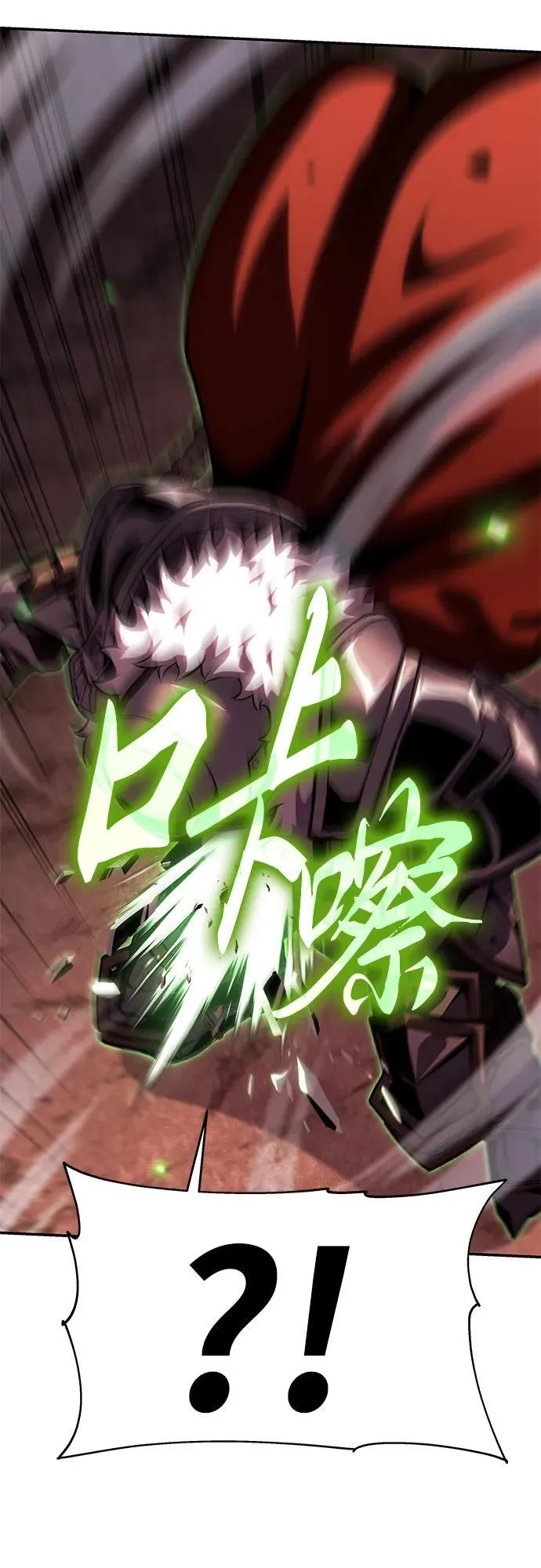 [第45话] 圣杯骑士格奥布里克（4） 第30页
