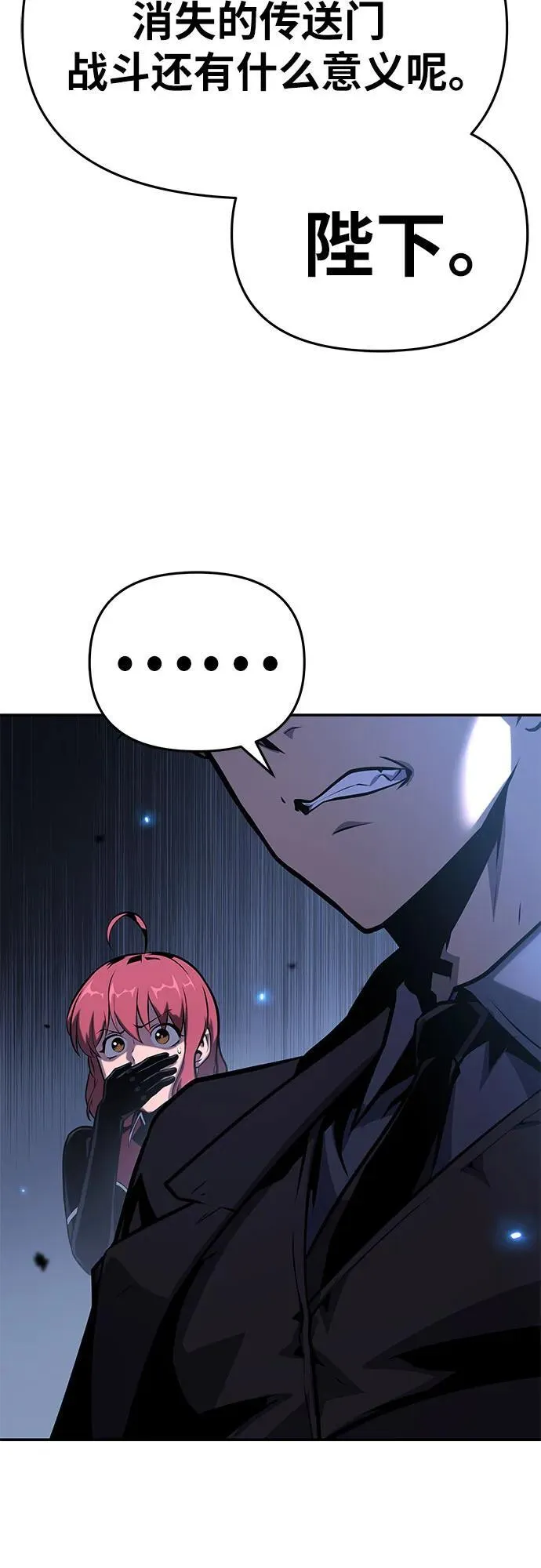 [第45话] 圣杯骑士格奥布里克（4） 第35页