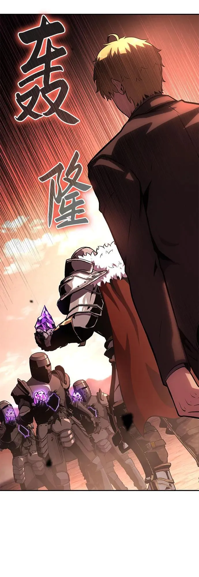 [第45话] 圣杯骑士格奥布里克（4） 第44页