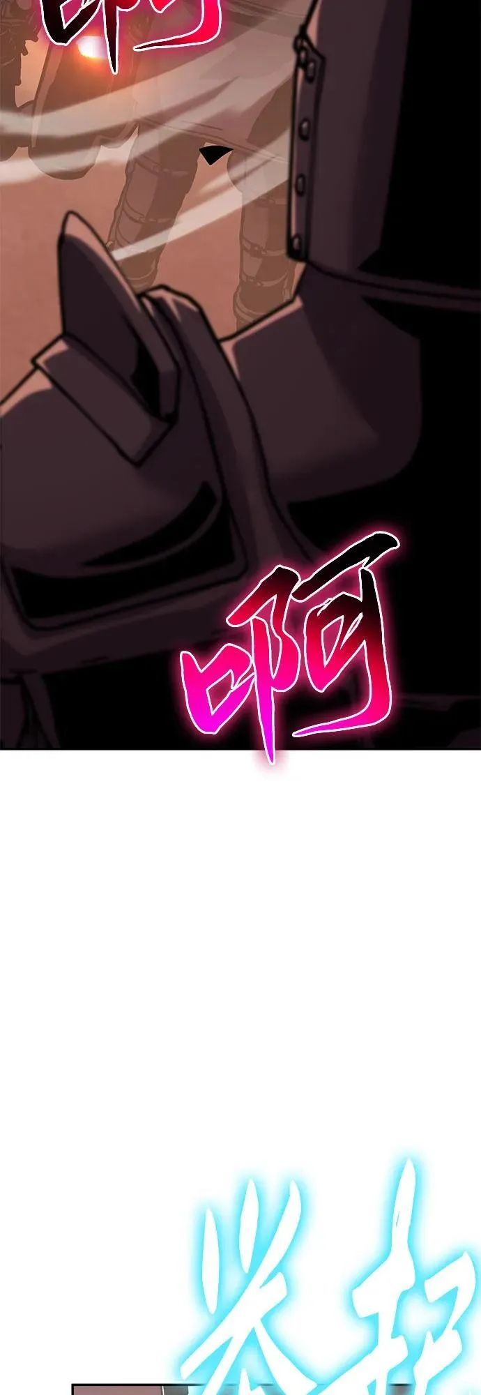 [第45话] 圣杯骑士格奥布里克（4） 第71页