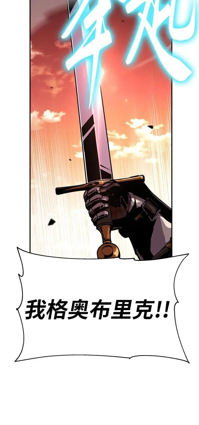 [第45话] 圣杯骑士格奥布里克（4） 第72页